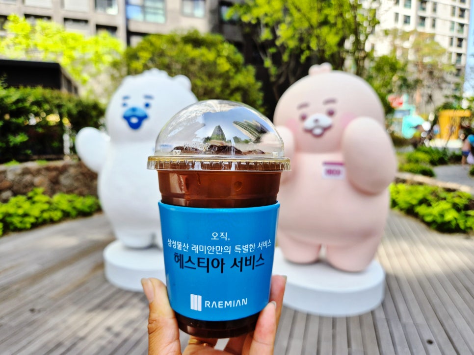 래미안 헤스티아서비스