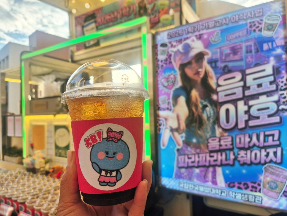 국립한국해양대학교
