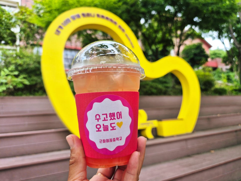 경주 근화여자중학교