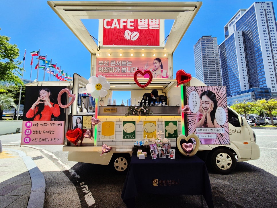 미스트롯 가수 허찬미
